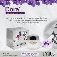 ราคา Dora Ultimate ดอร่า อัลติเมท ครีมลดฝ้า กระ ครีมทาฝ้า ครีมแก้ฝ้า ครีมแต้มฝ้า ลดเลือนริ้วรอย จุดด่างดำ รอยแดงจากสิว ขนาด 15g (350993083)