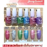 ราคา เบอร์ Z01 Z06 สีสวยมากกก สีทาเล็บ ยาทาเล็บ โซดา Zoda Nail Colors ยาทาเล็บกากเพชร ยาทาเล็บกลิตเตอร์ Glitter (1361310925)
