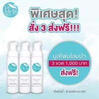 ราคา 3 ขวด ส่งฟรี มูสโฟมโสมป่า Let Me In Beauty 75ml (421093762)