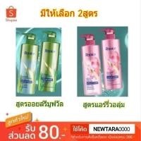 ราคา REJOICE MICELLAR รีจอยซ์ ไมเซร่า ขนาด 300ml สินค้ามีตัวเลือก (1032792074)