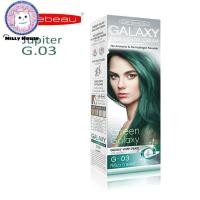 ราคา Carebeau Galaxy Hair Colour Cream ครีมย้อมสีผม 100g