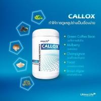 ราคา 1กระปุก ULTIMA LIFE CALLOX แคลล็อค ผลิตภัณฑ์เสริมอาหารลดน้ำหนัก 1 กล่อง 30 เม็ด (802582299)