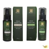 ราคา อาโวคาโด บอดี้ ออยล์ 60 กรัม น้ำมันบำรุงผิวกาย น้ำมันอะโวคาโด ทุกสภาพผิว ผิวออกแดด สินค้าสุขภาพ (1015314929)