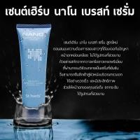 ราคา เซรั่มบำรุงหน้าอก กระชับทรวงอก St Herb Nano Breast Serum 40 ml เซนต์เฮิร์บ นาโน เบรสท์ เซรั่ม 40มล (1367234813)