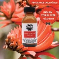 ราคา INDIAN CORAL TREE FRAGRANCE OIL หัวน้ำหอมกลิ่นดอกปาริชาติ (1336152255)