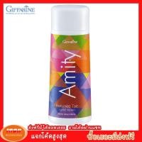 ราคา กิฟฟารีน แป้งหอมโรยตัว อามิตี้ Giffarine 22602 กลุ่ม7 (1044084827)