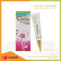 ราคา กันแดด อายตานิค Charming Oil Free Sparkle Sunscreen SPF 50 PA กันแดดชาร์มมิ่งฟรี 15g (1363636369)