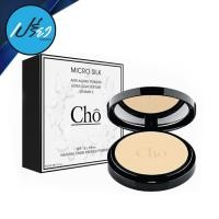 ราคา CHO โช แป้งโช ไมโครซิลค์ CHO MICRO SILK เบอร์ 1 ผิวขาว แป้งโช แป้งผสมรองพื้นกันน้ำ by เนย โชติกา (809934285)