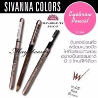 ราคา ดินสอเขียนคิ้ว sivanna พร้อมแปรงปัด No5 Red Brown 6 แท่ง (1245646108)