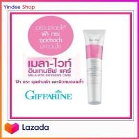 ราคา ครีมทาฝ้า เมลา ไวท์ อินเทนซีฟ แคร์ Giffarine Mela Vite Intensive Care กิฟฟารีน ลดเลือนจุดด่างดำ ฝ้า กระ ปริมาณ 15 กรัม จำนวน 1 ชิ้น (1090546479)