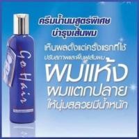 ราคา ครีมน้ำนมสูตรพิเศษบำรุงเส้นผม Go Hair โกแฮร์ ช่วยให้เส้นผม นุ่มสลวยเงางามมีน้ำหนักจัดทรงง่าย 250 ml 1 ชิ้น (1045034398)