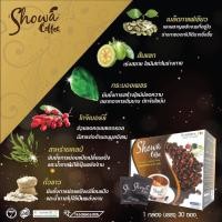ราคา Showa Coffee กาแฟ โชว่า 30 ซอง กาแฟ ลดน้ำหนัก แคลอรี่ต่ำ มีใยอาหาร (1260062687)