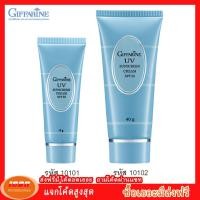 ราคา กิฟฟารีน ครีมกันแดดที่ให้ประสิทธิภาพสูงด้วยค่า SPF 30 Giffarine 10101 กลุ่ม7 (1011084651)