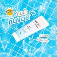 ราคา กันแดดไฮร่าบลู Hira Blue Sun Screen SPF 50 PA ปริมาณ 10 g (1393648413)