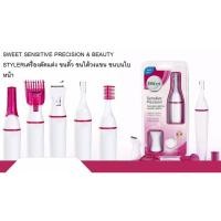 ราคา VAUKO SWEET 001 เครื่องตัดแต่ง ขนคิ้ว ขนใต้วงแขน ขนบนใบหน้า ขนขอบบิกินีได้เนียนเกลี้ยงเกลาและปลอดภัยต่อผิวบอบบาง SWEET SENSITIVE TOUCH AND PRECISION AND BEAUTY STYLER AND TRIMMER SHAVER HAIR (11944214