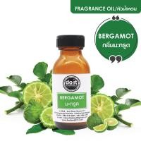ราคา BERGAMOT ERAGANCE OIL หัวน้ำหอมกลิ่นมะกรูด (1229750596)