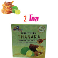 ราคา สบู่เลมอนทานาคา ผสมน้ำผึ้ง เค บราเทอร์ 60กรัม 24 ก้อน (1547384519)