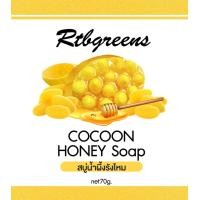 ราคา สบู่สมุนไพรรังไหมน้ำผึ้ง แพ็ค 5 ก้อน (974906059)