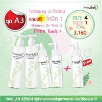 ราคา ส่งฟรี Kerry โปรโมชั่นราคาพิเศษ Havilah แชมพูสมุนไพรสด 300 มล 2 ขวด แฮร์โทนิค 100 มล 2 ขวด แถมฟรี แฮร์โทนิค 100 มล 1 ขวด แชมพูป้องกัน แก้ผมร่วง ผมบาง เพิ่มผมหนา แก้คันหนังศีรษะ เร่งผมยาว เซรั่มปลูกผม