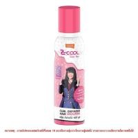 ราคา ดูแลผม โลแลน ซีคูล เคิร์ล ดีฟายนิ่ง แฮร์ มูส 200 มล นุ่มเงางาม พร้อมจัดส่ง สินค้า ของแท้ 100 มาตรฐาน สากล ราคา ถูก (622516023)