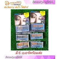 ราคา Niceshop Eyebrow Powder 2 Shades Brush คิ้วฝุ่นไนซ์ช็อป 2 ช่อง พร้อมแปรง nice shop คิ้วฝุ่น คิ้วตลับ (932396273)