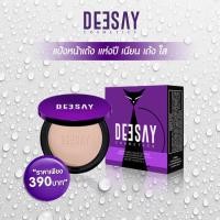 ราคา Deesayดีเซย์ แป้งหน้าเด้ง แป้งแก้มบุ๋ม SPF 30 PA (535662373)