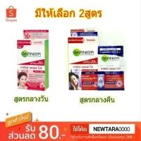 ราคา Garnier การ์นิเย่ เอจเลส ไวท์ ขนาด 7ml ซอง แพ็คละ6ซอง เซรั่ม ครีมบำรุงผิวหน้า สินค้ามีตัวเลือก (1420500973)