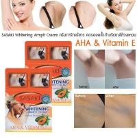 ราคา SASAKI Whitening Armpit Cream ครีมทารักแร้ขาว ลดรอยคล้ำดำบริเวณใต้วงแหวน เผยผิวขาวใสเรียบเนียนอย่างเป็นธรรมชาติ 10g 2 ชิ้น (100162774)