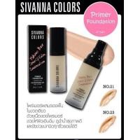 ราคา SIVANNA COLORS PRIMER FOUNDATION 30 ml HF549 1 1 ซีเวนน่าคัลเลอร์ ไพรเมอร์ผสมรองพื้น (408423593)