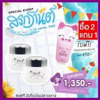 ราคา ครีมทาฝ้า Dora ULTIMATE WHITENING ครีมบำรุงผิว ช่วยลดเลือน ฝ้า กระ จุดด่างดำ ครีมฝ้าหนา ฝ้าลึก ฟื้น ผิว ให้ขาวใส กระ จางหาย ลดเลือน จุดด่างดำ รอยแดง จาก สิว ปรับ หน้าเด็ก เด้ง ขาวใส 15 กรัม เซต 2 ขวด