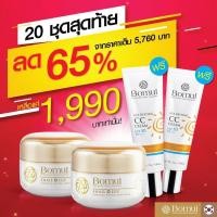 ราคา ส่งด่วนฟรี เซ็ตสลายฝ้า ซื้อ 2 แถม 2 ฟรี ครีมกันแดด 2 หลอด Bomul Snail Cream ครีมโบมุล 50ml EGF ล็อตใหม่ 2019 ครีมแก้ฝ้า ครีมสลายฝ้า ครีมกันแดด ลดริ้วรอย ครีมกันแดด สูตรเกาหลี กันแดดได้50เท่า พร้อมปรับ