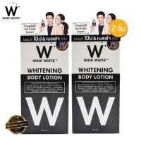 ราคา Wink White Whitening Body Lotion วิงค์ไวท์ บอดี้โลชั่น โลชั่นบำรุงผิวจากสารสกัดมะเขือเทศดำและสตรอเบอร์รี่ เพื่อผิวขาวใส ขนาด 200ml 2 กล่อง (402524664)