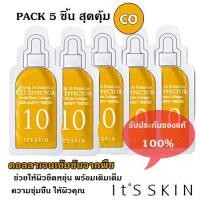 ราคา Its skin Power 10 Formula CO Effector 1ml 5 ซอง เซรั่มต่อต้านริ้วรอยแห่งวัย คอลลาเจนเข้มข้น (335985870)