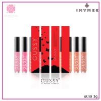 ราคา Gussy By Bonne Chance 3g (963100935)