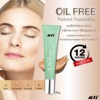 ราคา MTI Oil Free Natural Foundation 25 g (1028698291)