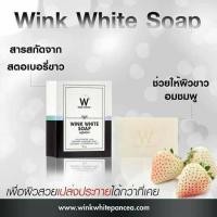 ราคา Wink White Soap สบู่วิงค์ไวท์ ผสมกลูต้า น้ำนมแพะ ช่วยทำความสะอาดผิว บำรุงผิว ให้ขาวเนียนใส ขนาด 80g (390216383)