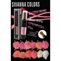 ราคา HF610 Sivanna Ready To Wear Automatic Face Colours ซิวานน่า บลัชออนแบบฝุ่น ชนิดออโต้ (1578288894)