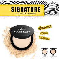 ราคา ODBO Signature Coverage Powder OD636 โอดีบีโอ ซิกเนเจอร์คัฟเวอร์เรจพาวเดอร์ (1459680270)