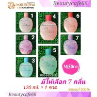 ราคา มี 7 กลิ่นให้เลือก Mistine Cologne 120 ml มิสทีน น้ำหอมมิสทีน โคโลญจน์ กลิ่นหอมของมวลหมู่ดอกไม้ x 1 ขวด กลิ่นหอมติดทนนานตลอดวัน น้ำหอมแห้ง น้ำหอมผู้หญิง และผู้ชาย (1177142239)