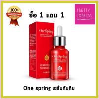 ราคา พร้อมส่ง One spring เซรั่มทับทิม 15 g 2 กล่อง (425540141)