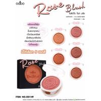 ราคา 1ชิ้น odbo rose blush บลัชออนไร้ฝุ่น มี 6 สี ไห้เลือก (1239318490)