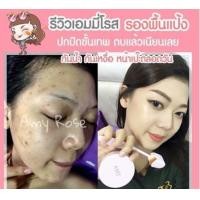 ราคา เอมี โรส Amy Rose รองพื้นแตกตัวเป็นแป้ง หน้าเนียนสวย 18 ชม แท้ สินค้าถูกต้องตามราคาบริษัทกำหนด (583690702)