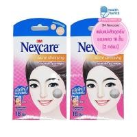 ราคา Nexcare 3M แผ่นดูดซับสิว 18 ชิ้น 2กล่อง แบบมาตราฐาน แผ่นแปะสิว ช่วยทำให้สิวดูยุบลง ช่วยดูดซับของเหลว จากสิวภายใต้ผิวหนัง (930840404)