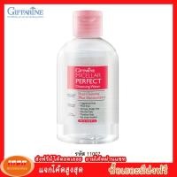 ราคา กิฟฟารีน กิฟฟารีน ไมเซลล่าร์ เพอร์เฟค คลีนซิ่ง วอเตอร์ Giffarine 11007 กลุ่ม7 (1044068608)
