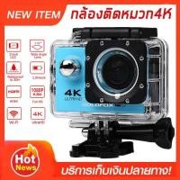 ราคา FN กล้องกล้องกันน้ำกล้อง GoPro กล้องกลางแจ้งกล้องหน้า HD กล้องดิจิตอลขนาดเล็กกันน้ำความลึกสูงสุด 30 เมตร 4k wifi 2 0 นิ้วกล้อง DV กันน้ำกีฬากันน้ำ Sport camera Action camera HD (856780346)