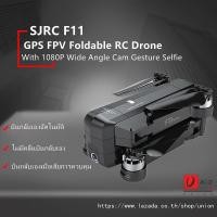 ราคา โดรน SJRC F11 F11 PRO เครื่องบิน SJRC F11 F11 PRO WIFI FPV FHD1080P Camere GPS Drone DJI Mavie Clone (1443870147)