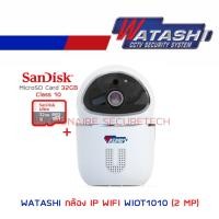 ราคา Watashi กล้องวงจรปิดไร้สาย รุ่น WIOT1010