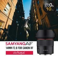 ราคา Samyang AF 14mm F2 8 RF สำหรับ Canon RF ประกันศูนย์ (1249048326)