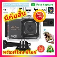 ราคา Nanotech กล้องกันน้ำ ถ่ายใต้น้ำ ระบบกันสั่นครบ 4K Ultra HD waterproof WIFI FREE Remote สีดำ M80 พร้อมรีโมท มีไมค์ (419039460)