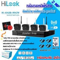 ราคา HiLooK กล้องวงจรปิดไร้สาย wifi รุ่น IK 4142B MH W รับประกัน2ปี พร้อมHARDDISK WD1TB (796242669)